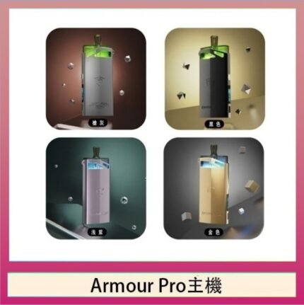 將軍SAMURAI Armour Pro 30W發光主機電子煙空倉煙彈