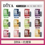 DIYA叮啞一代電子煙煙彈