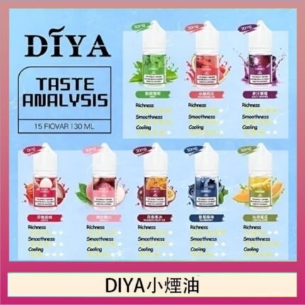 DIYA叮啞瓶裝小煙油0MG/30MG/50MG