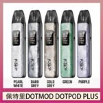 佩特里DOTMOD DOTPOD PLUS電子煙主機煙彈空倉