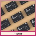 EMPTY空煙彈主機通用(通用悅刻RELX一代)