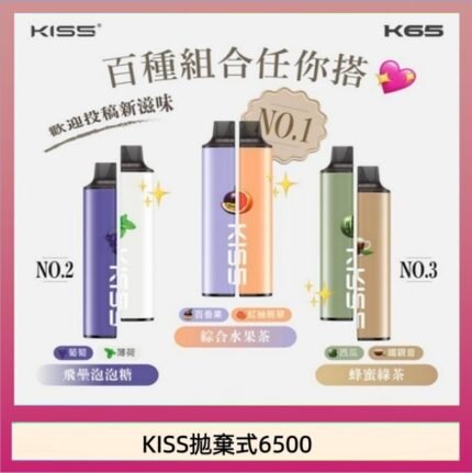 凱斯KISS拋棄式6500口一次性電子煙磁吸式混搭口味充電款