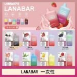 LANA BAR可充电一次性電子煙霧化5000口(3.0%)