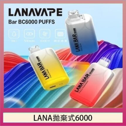 LANA Bar拋棄式一次性電子煙BC6000口Puffs