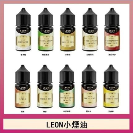LEON煙油系列主機小煙油