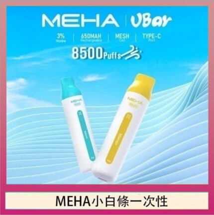 魅嗨MEHA VBar小白條 8500口拋棄式一次性電子煙