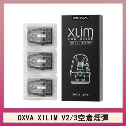OXVA XLIM SQ PRO V234煙彈小蠻牛空倉官網