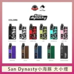 小海豚大小煙主機Orca Vape San Dynasty 30W