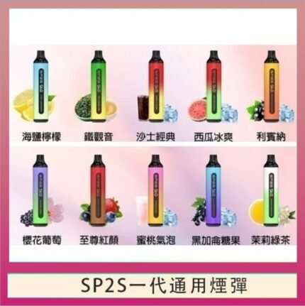 SP2S GLO拋棄式電子煙思博瑞一次性7000口