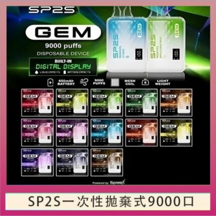 SP2S GEM拋棄式電子煙思博瑞一次性9000口