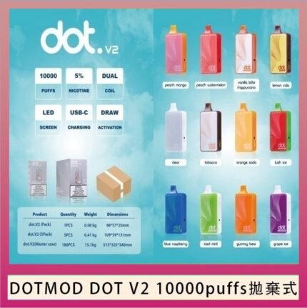 佩特里DOTMOD DOT V2 10000PUFFS 5% 一次性拋棄式
