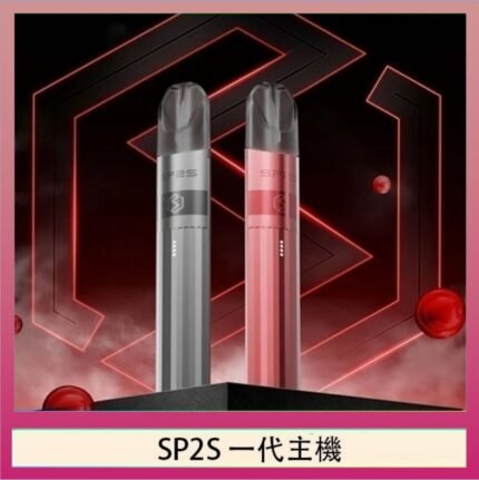SP2S思博瑞升級款電子煙主機電鍍鈦色一代煙彈通用