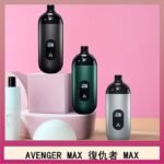 AVENGER MAX復仇者40W MAX注油主機