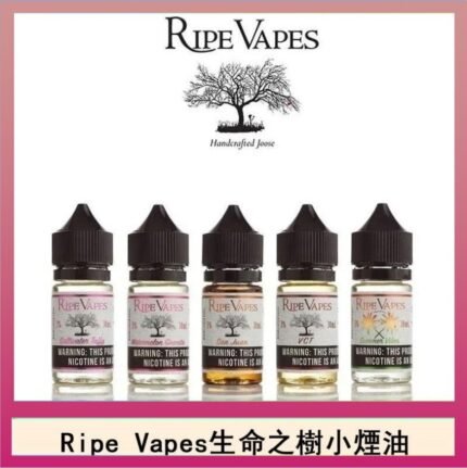 Ripe Vapes生命之樹VCT雪茄聖胡安小煙油官網
